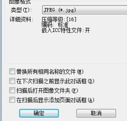 电子版扫描件什么意思