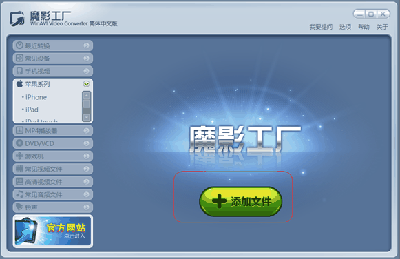 怎样把下载的电视剧转换成MP4格式？