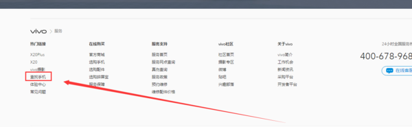 vivo伯确呢季装控按列手机定位追踪系统怎么用？