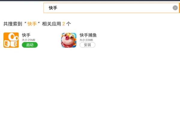 电脑属括则混声上怎么安装快手app