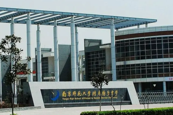 扬子二中是什么水平的高中？