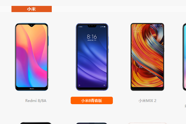 miui稳定版到开发板的升级一般通过什么没方式?