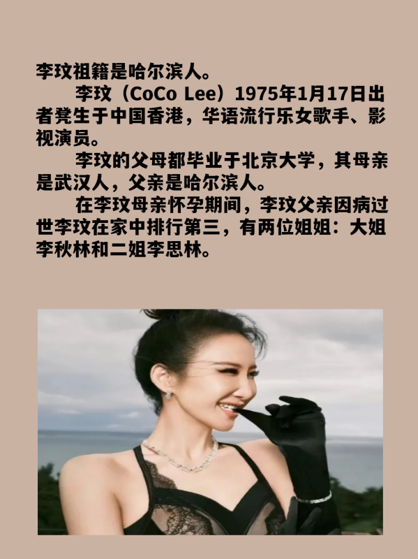 李玟父母是哪里人？