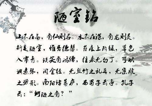 《陋室铭》的原文，翻译及课下注释