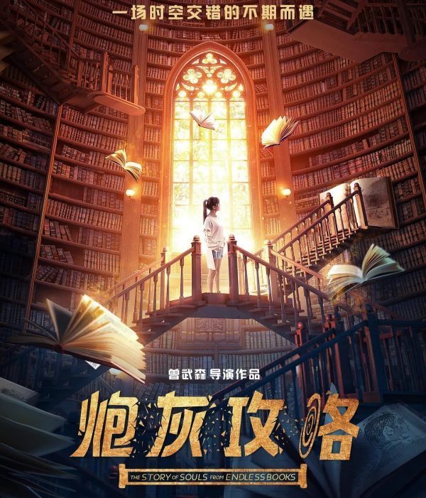 炮灰攻略第二季什么时候开拍