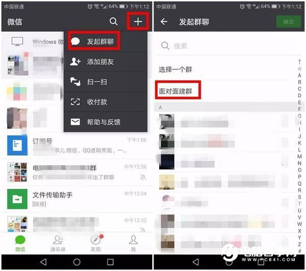 微信里应怎极变云广望还么建群