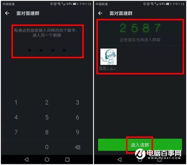 微信里应怎极变云广望还么建群