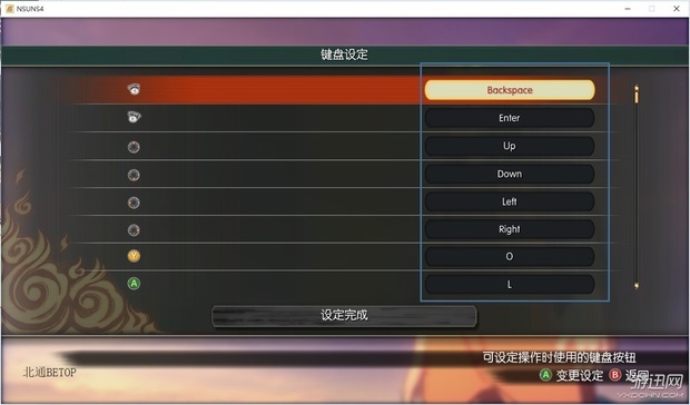 《火影忍者：究极风暴4》手柄按键设置图文详解