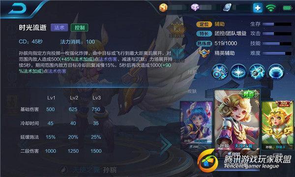 王者荣耀-【孙膑技能解析】神级辅助再创辉煌
