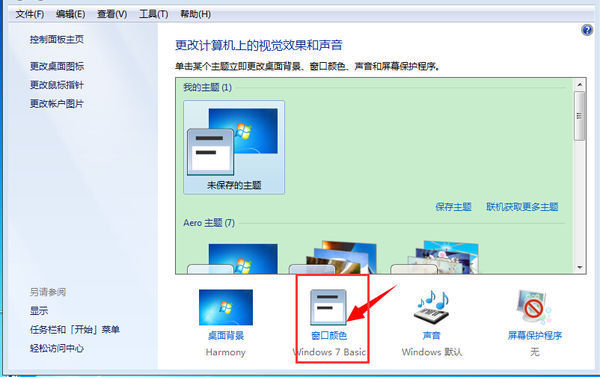 如何德换攻十去掉word保护色