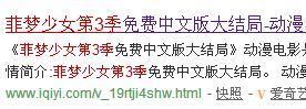 菲梦少女来自还更新第3季吗