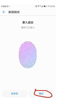 华为手机怎么设置微信指纹支付