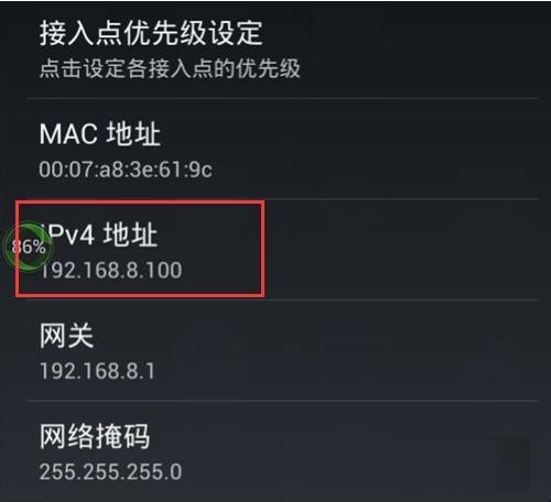 手机ip地址查询