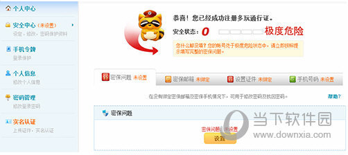 yy语音账号怎么注册 yy怎么申直请账号