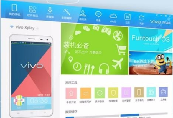 viv我减种字状o x20手机怎么连接电脑？