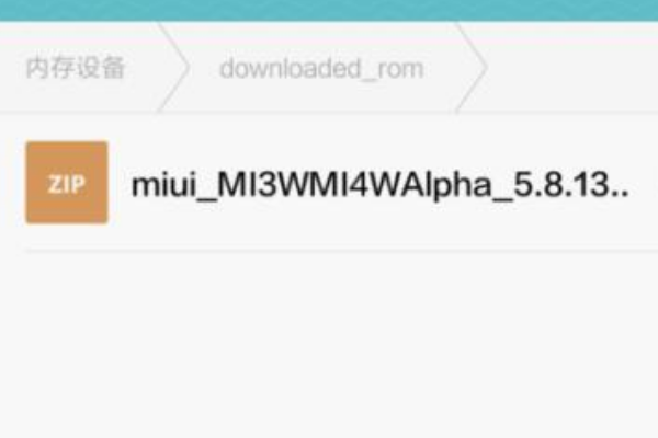 miui稳定版到开发板的升级一般通过什么没方式?