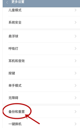 小米手机来自的备份在哪个文件夹?