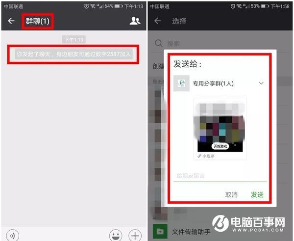 微信里应怎极变云广望还么建群