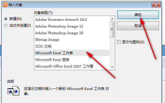 邮件合并为什么显示wps文字无法打开数据源？？