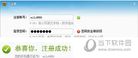 yy语音账号怎么注册 yy怎么申直请账号