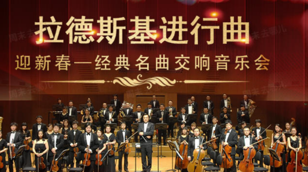 拉德茨基进行曲怎么念