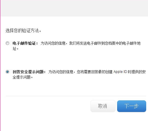 appleid密码重置的网址是什么？