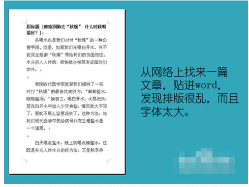 Word 里面如何调整文字排版？