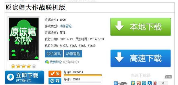 求问原谅帽大作战PC版下载地址或者在线游玩网址1