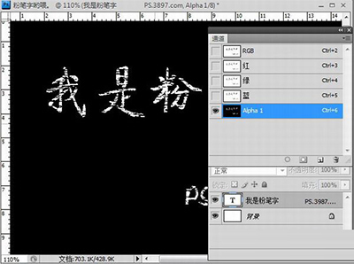 PS怎么做出粉笔字效果 PS制作粉笔字体图文教程