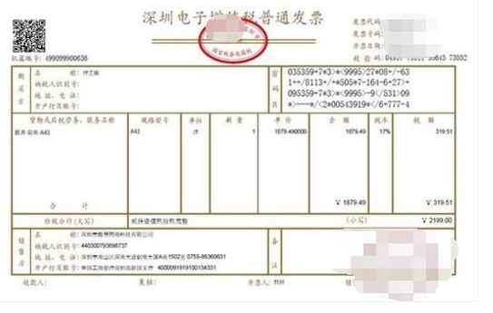 电信营业厅网上营业厅怎么打发票