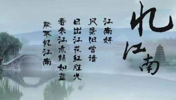 “春来江水绿如蓝”是什么意思?