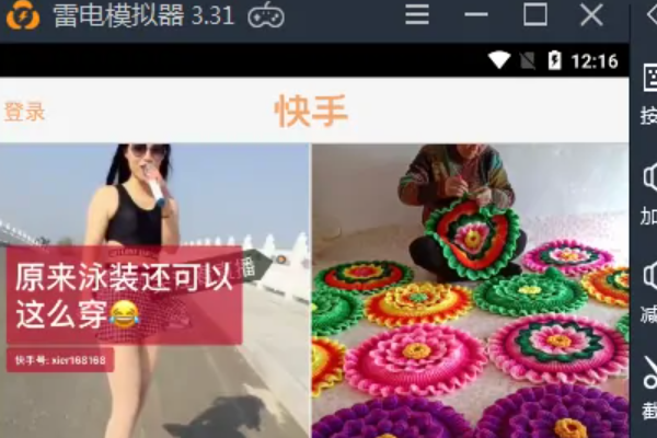 电脑属括则混声上怎么安装快手app