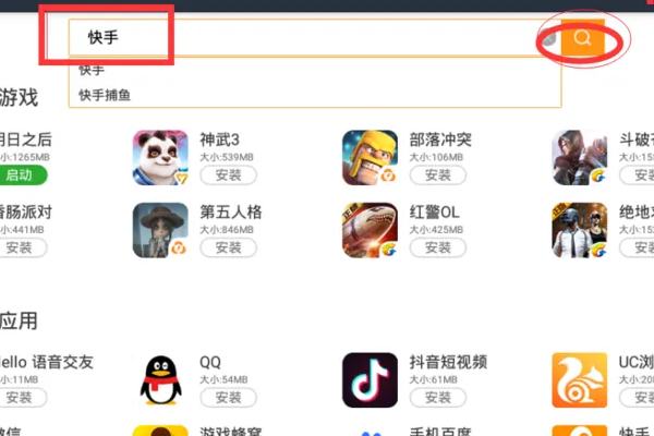 电脑属括则混声上怎么安装快手app