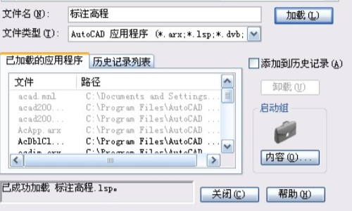 CAD里面的.lsp 文件是什么护动移钱数及文件？？