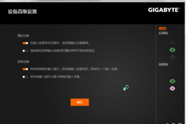 高清晰音频管理器没声音了20