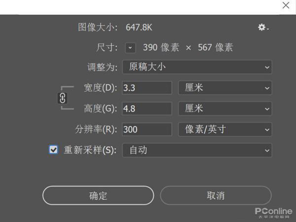 二寸免冠照片的尺寸是多少