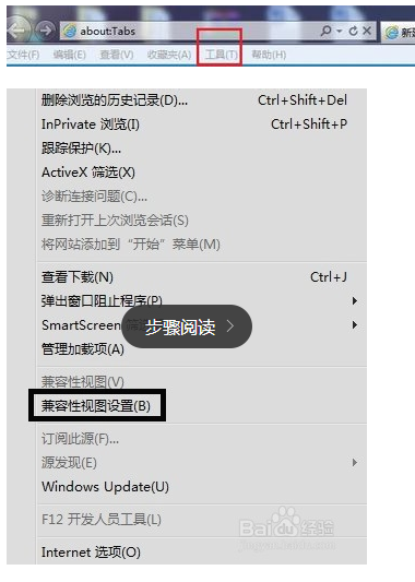 浏览此器怎么设置兼容模式