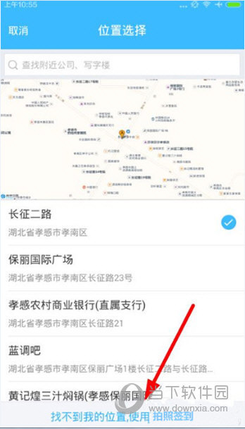 云之家签到怎么破解 云之家签到破解教程