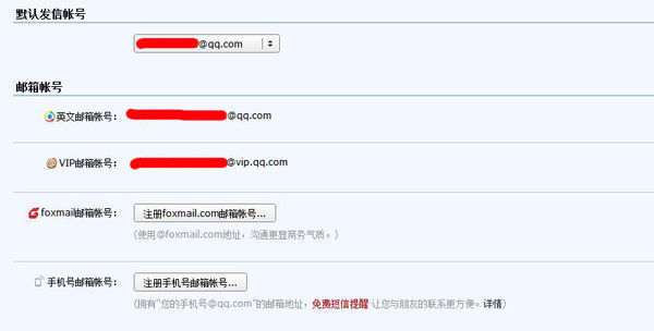 qq邮箱格式怎么打？
