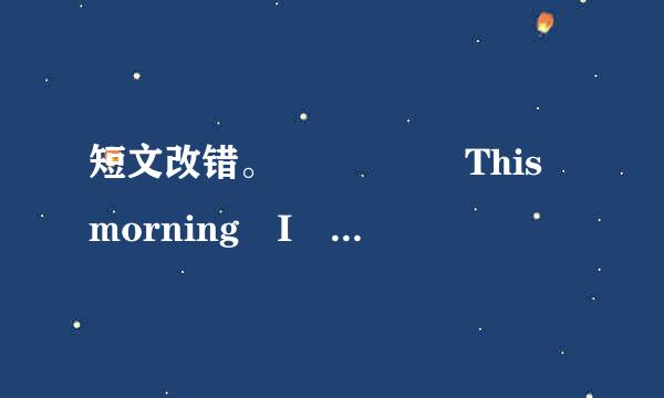 短文改错。     This morning I got up early and went to school as usually, only to find there were nobody in the classroom because it is Sunday. 