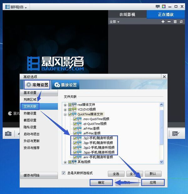 什么播放器可以播3GPP格式