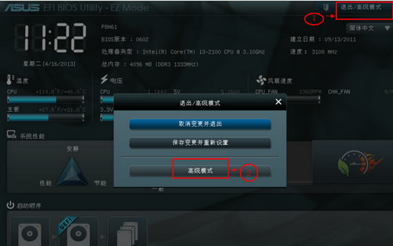 华硕主板bios朝作围班领蛋怎么设置硬盘启动