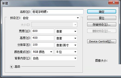 PS怎么做出粉笔字效果 PS制作粉笔字体图文教程