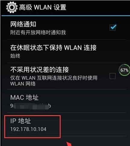 手机怎来自么查看路由器ip