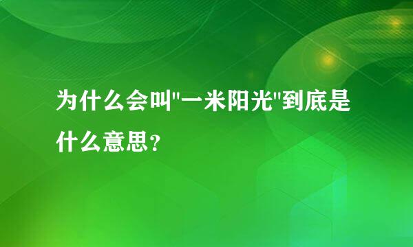为什么会叫
