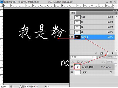 PS怎么做出粉笔字效果 PS制作粉笔字体图文教程