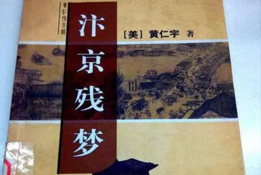 汴京残梦名句