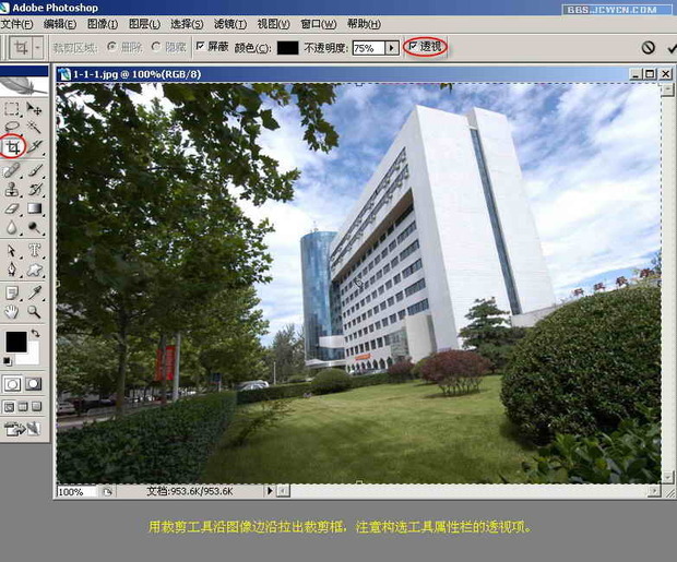 PS初学者实例教程 校正倾来自斜的照片