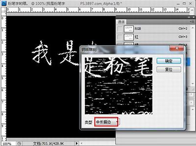 PS怎么做出粉笔字效果 PS制作粉笔字体图文教程