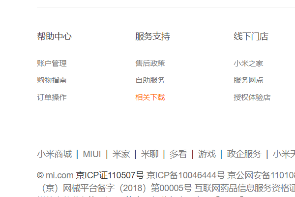 miui稳定版到开发板的升级一般通过什么没方式?